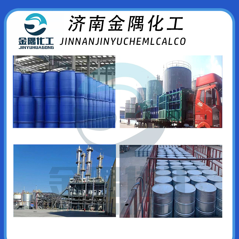 Spot Supply of Hexadecylamine Fiber Auxiliary Chemical Reagent Hexadecylamine Hexadecylamine Hexadecylamine