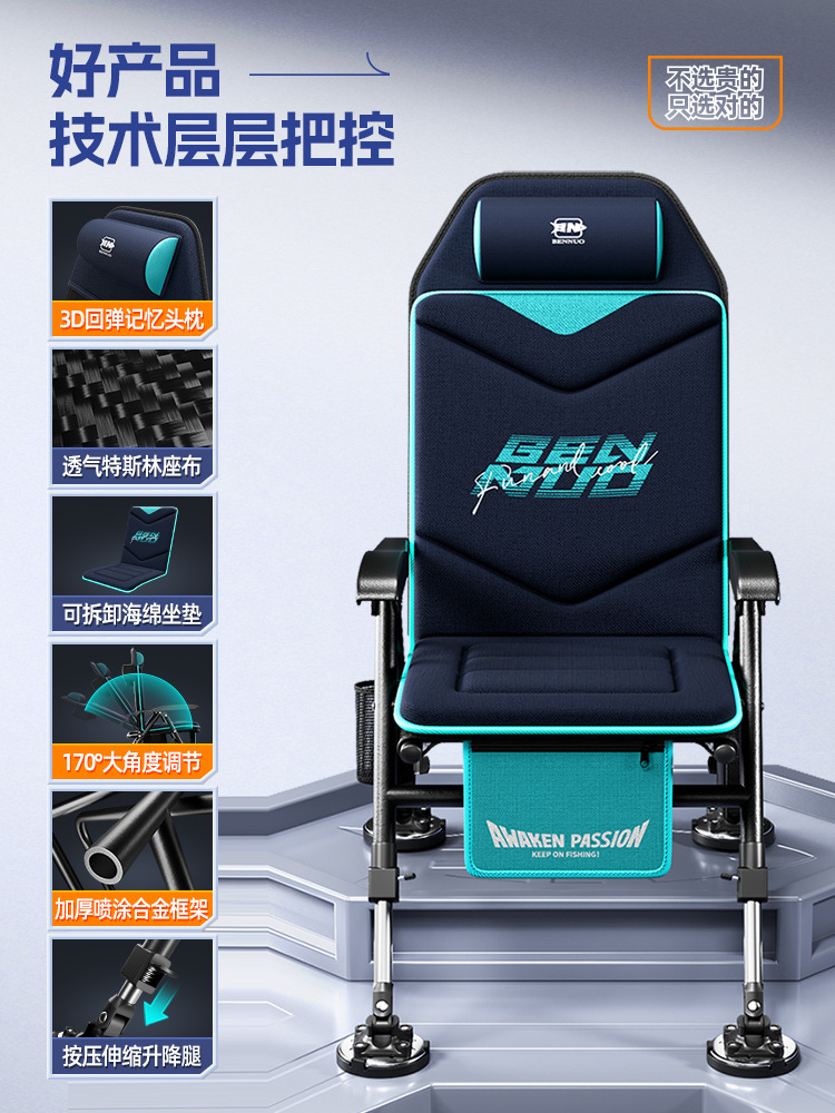 Beno European-style fishing chair reclining foldable multifunctional new wild fishing table fishing chair all-terrain seat