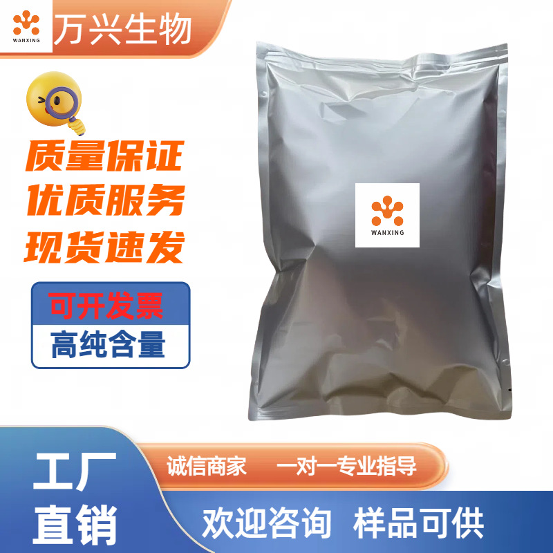 [Специя] Метилциклопентенол 80-71-7, ароматизатор для орехов, производитель, повседневная химия