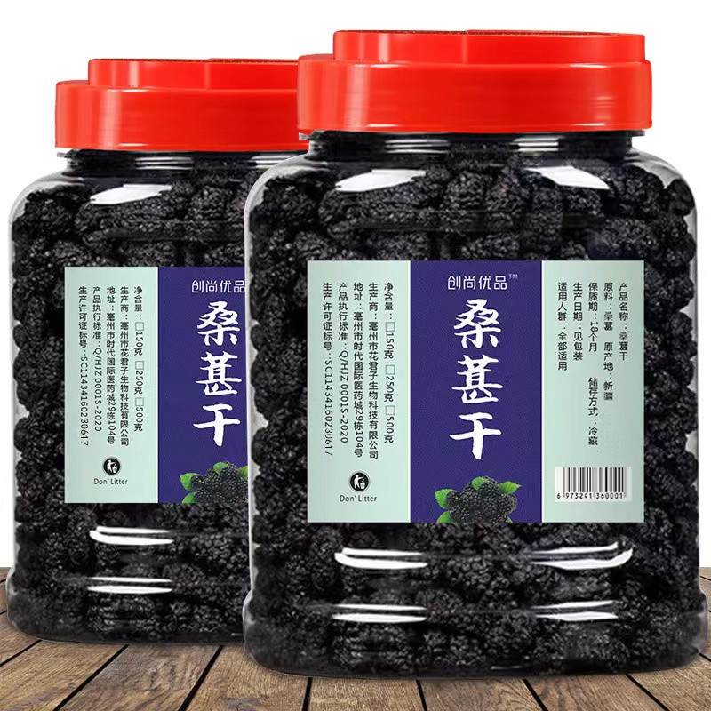 Премиум шелковица Chuangshang 110г/500г, консервированная, без мытья, популярная сушеная шелковица