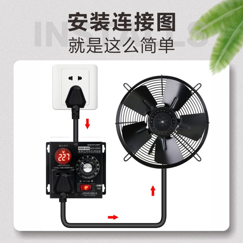 4000W high-power thyristor electronic voltage regulator Motor Fan electric drill variable speed governor thermostat 220V