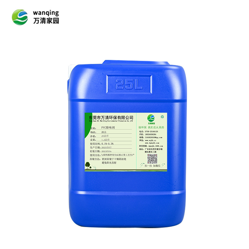 Rubber Factory Shoe Material Tire Recycled Material Taste Mask Liquid Regenerated Rubber Deodorant Regenerated Rubber Deodorant Deodorant Deodorant Deodorant Deodorant Deodorant Deodorant Deodorant Deodorant Deodorant Deodorant Deodorant Deodorant Deodorant Deodorant Deodorant Deodorant Deodorant Deodorant Deodorant Deodorant Deodorant Deodorant