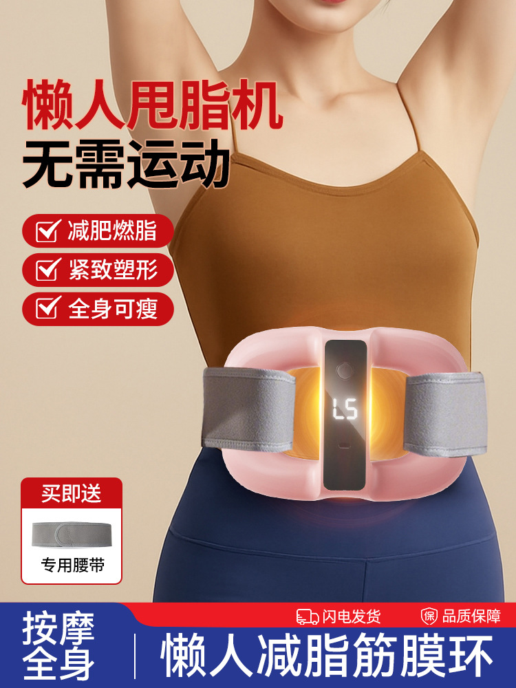 Fascia Ring Fascia Gun Lazy Fat Removal Machine Slim Belly Weight Loss Artifact Waist Rub Belly Reduce Abdominal Massage Whole Body