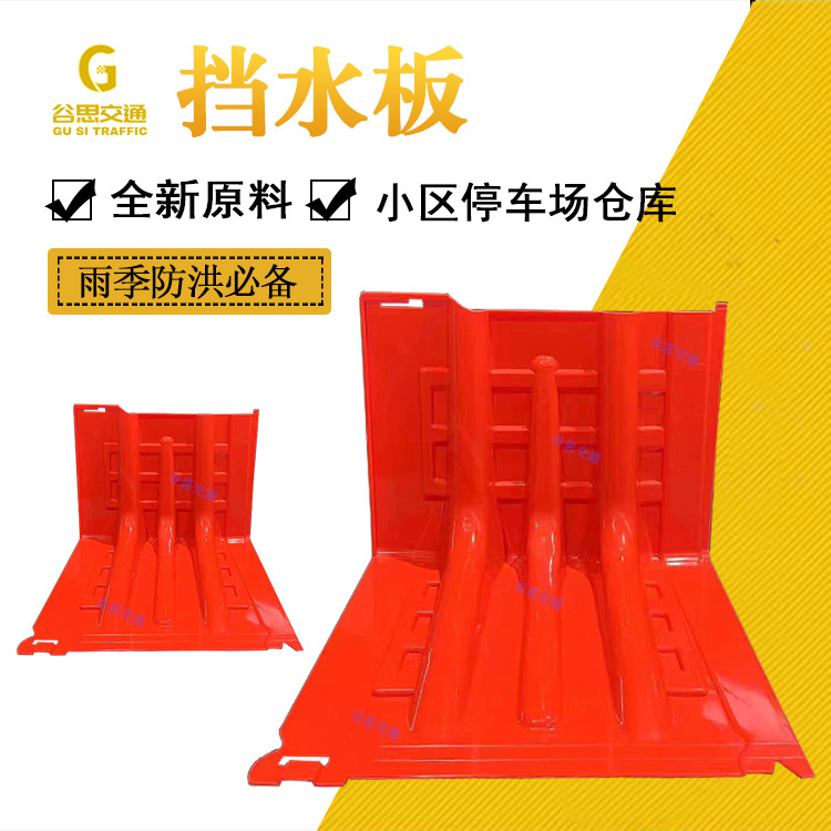 Аварийная L-образная плита из ABS для удержания воды, водонепроницаемая плита для подземного гаража