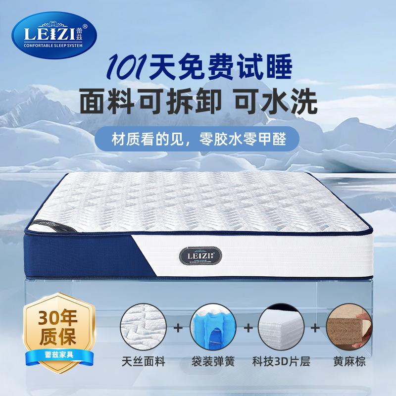 3D independent cylinder jute mattress DIY sleep multifunctional combination with cool ice silk removable and washable constant temperature mattress