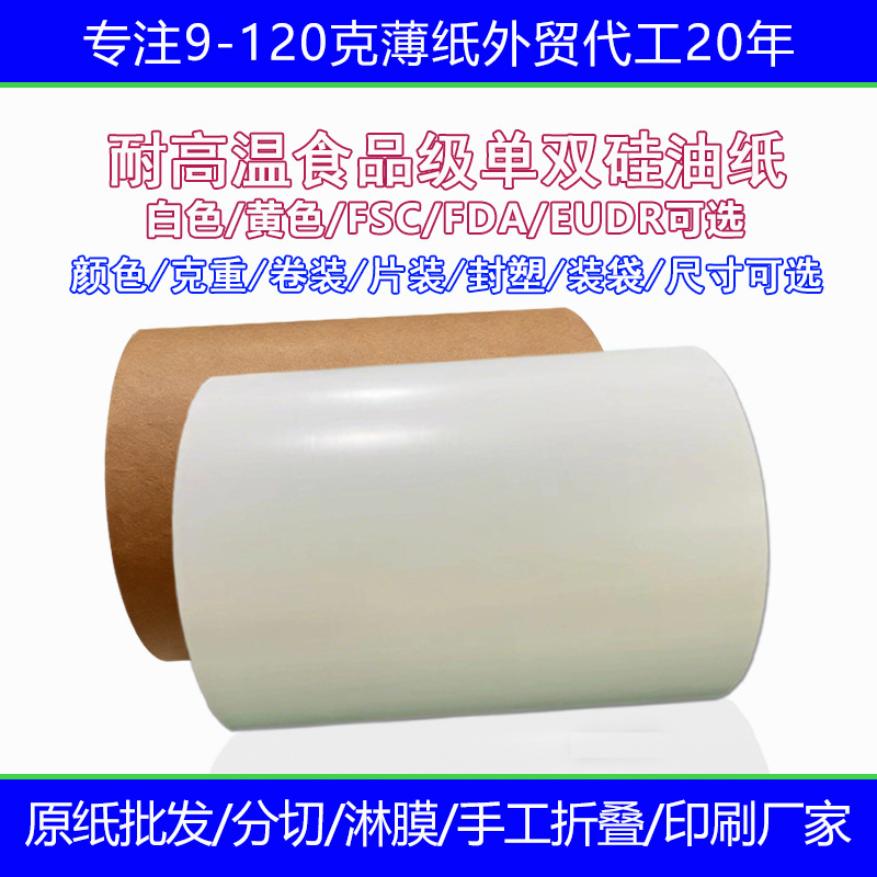 Квадратная и круглая бумага для барбекю из пищевого силикона с печатными узорами, двусторонний лист для упаковки, кастомизация для фритюрницы