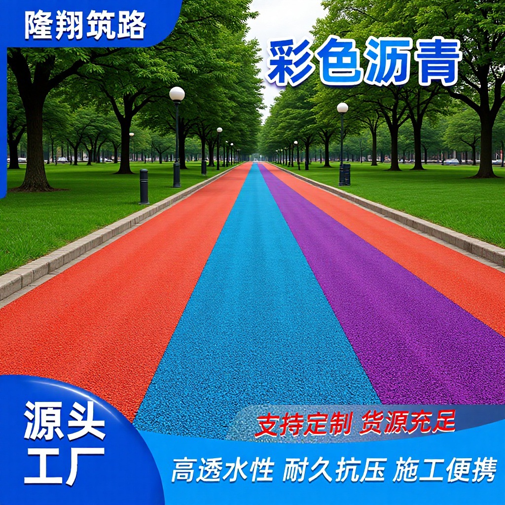 Оптовая цветная асфальтовая антискользящая поверхность с высокой вязкостью, проницаемый цветной асфальт, наружная цветная краска для асфальта