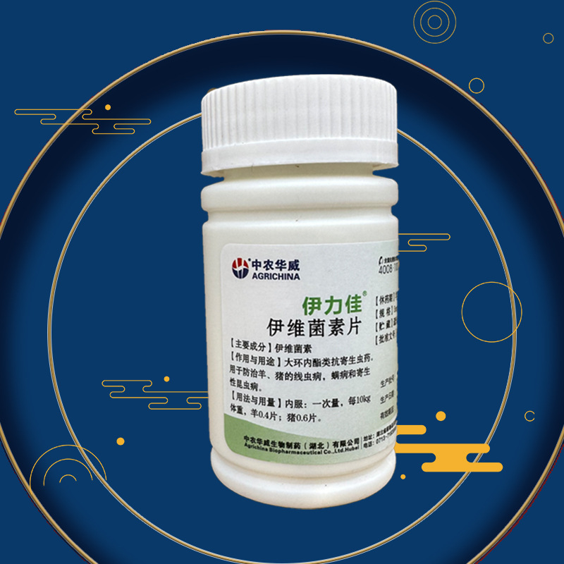 Таблетки Ивермектина для свиней, крупного рогатого скота, овец, собак, домашних животных, оральные противоглистные препараты