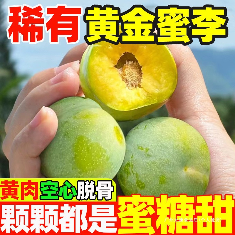 Fresh Seasonal Fruits from Sichuan, Boneless Green Crispy Plums, Freshly Picked Ultra-Crispy Sweet Hollow Green Crispy Red Plums, Whole Box Wholesale