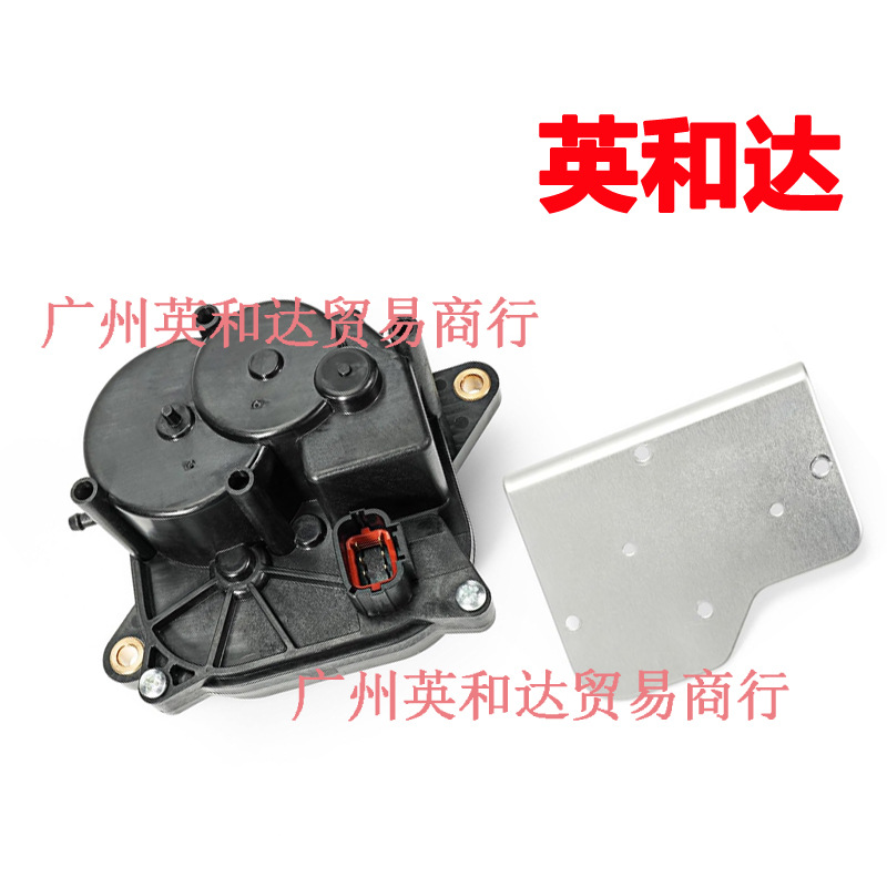 Suitable for 04-15 Nissan Transmission Shift Motor Actuator 33251-8S011