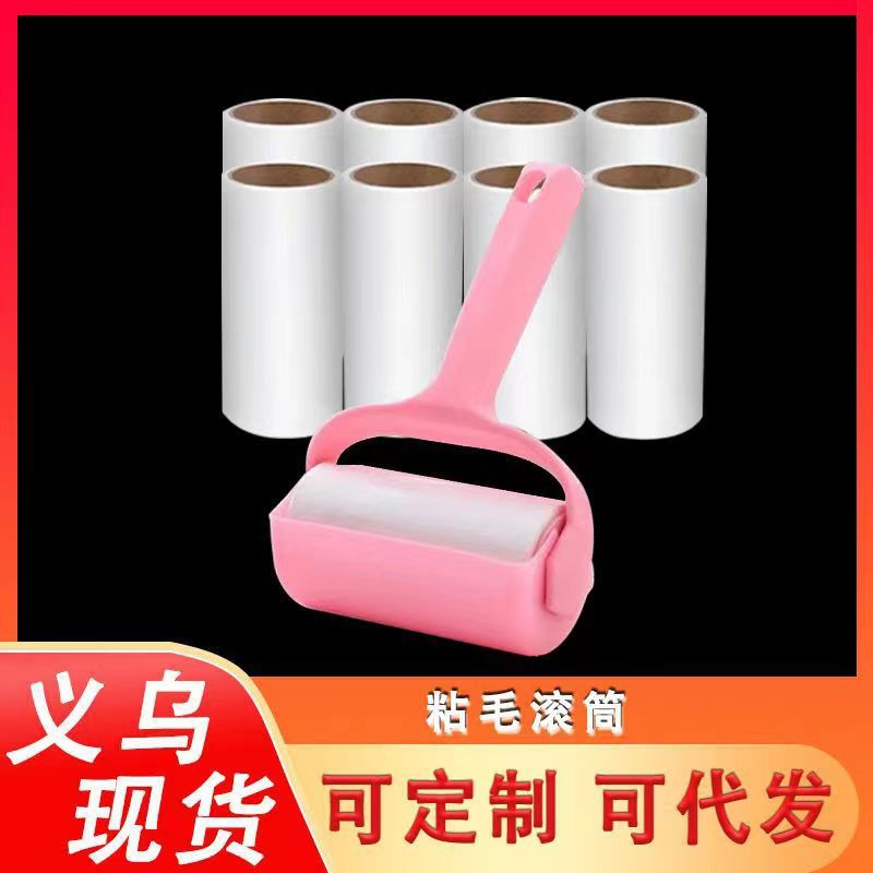 Lint remover roller tearable sticky paper roller brush hair suction clothes sticky felt roller