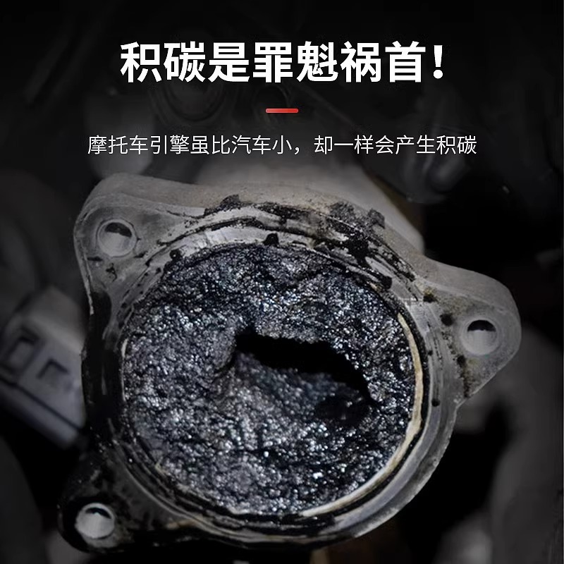 Motorcycle Fuel Treasure Gasoline Additive Removes Carbon Deposits, Saves Fuel, Improves Power, Oil Circuit Three-Way Cleaning Agent Engine