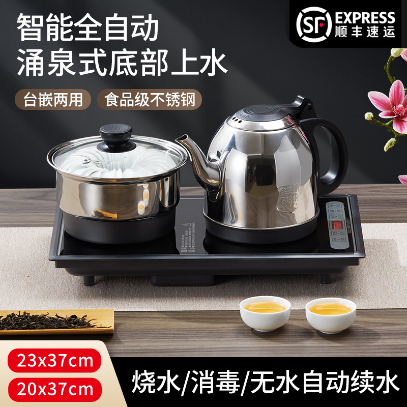 Электрический чайник с автоматической подачей воды, встроенный чайный стол