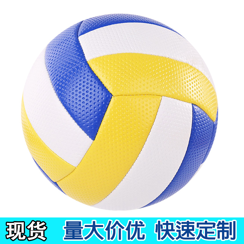 Primary and Secondary School Students' No. 5 High School Entrance Examination Training Machine-Sewn Volleyball, No. 4 Children's Indoor and Outdoor Competition Youth No. 7 Air Volleyball