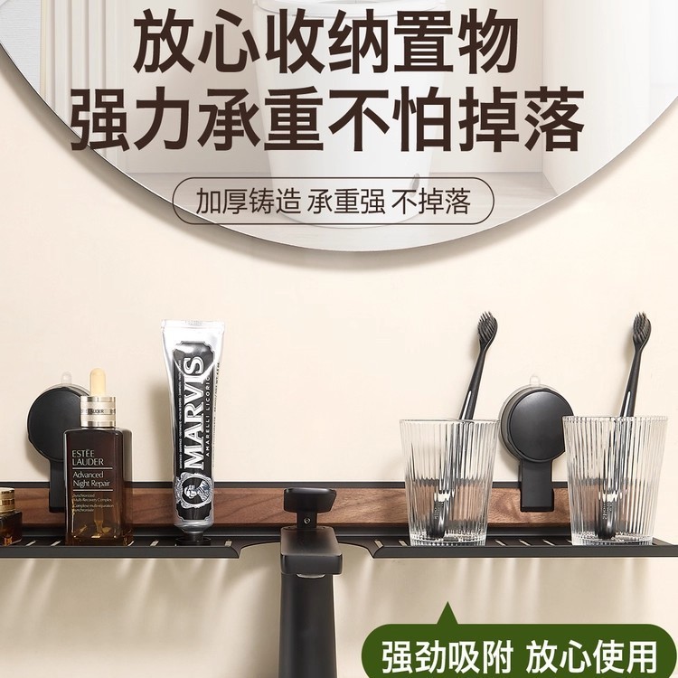 Walnut Suction Cup Faucet Storage Rack Bathroom Punch-Free Wall-Mounted Bathroom Sink Washbasin Storage Rack
