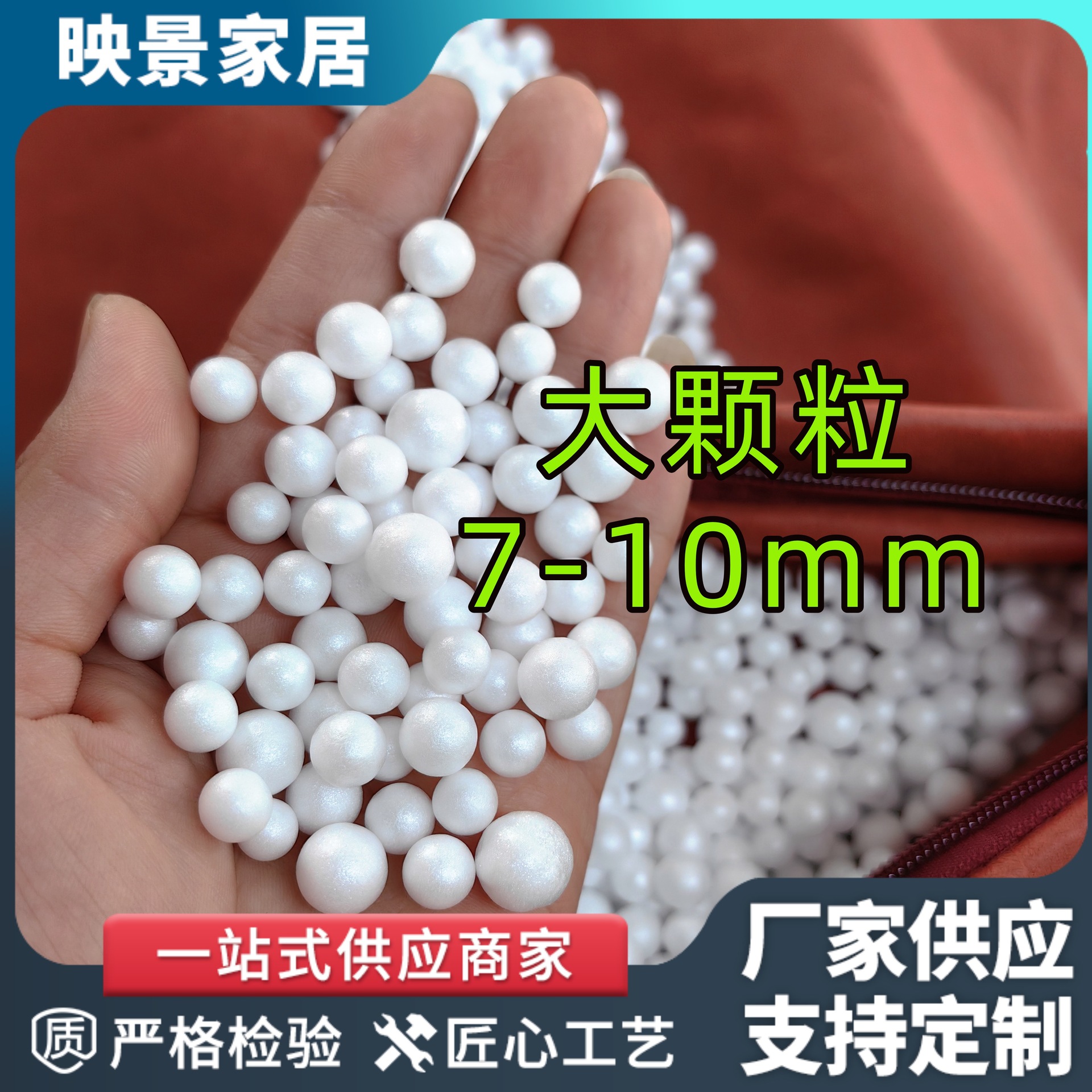 Частицы для заполнения ленивого дивана, подушка, пенопластовые частицы Polyron, частицы для заполнения мешков с фасолью