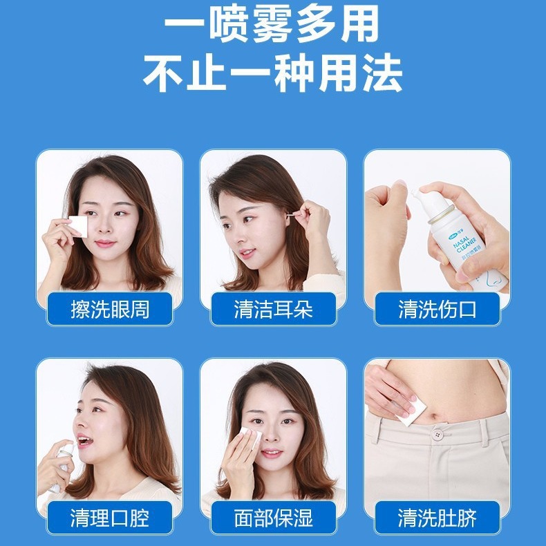 Kefu Physiological Seawater Nasal Spray Nasal Care Gentle Moisturizing Spray Physiological Nasal Spray