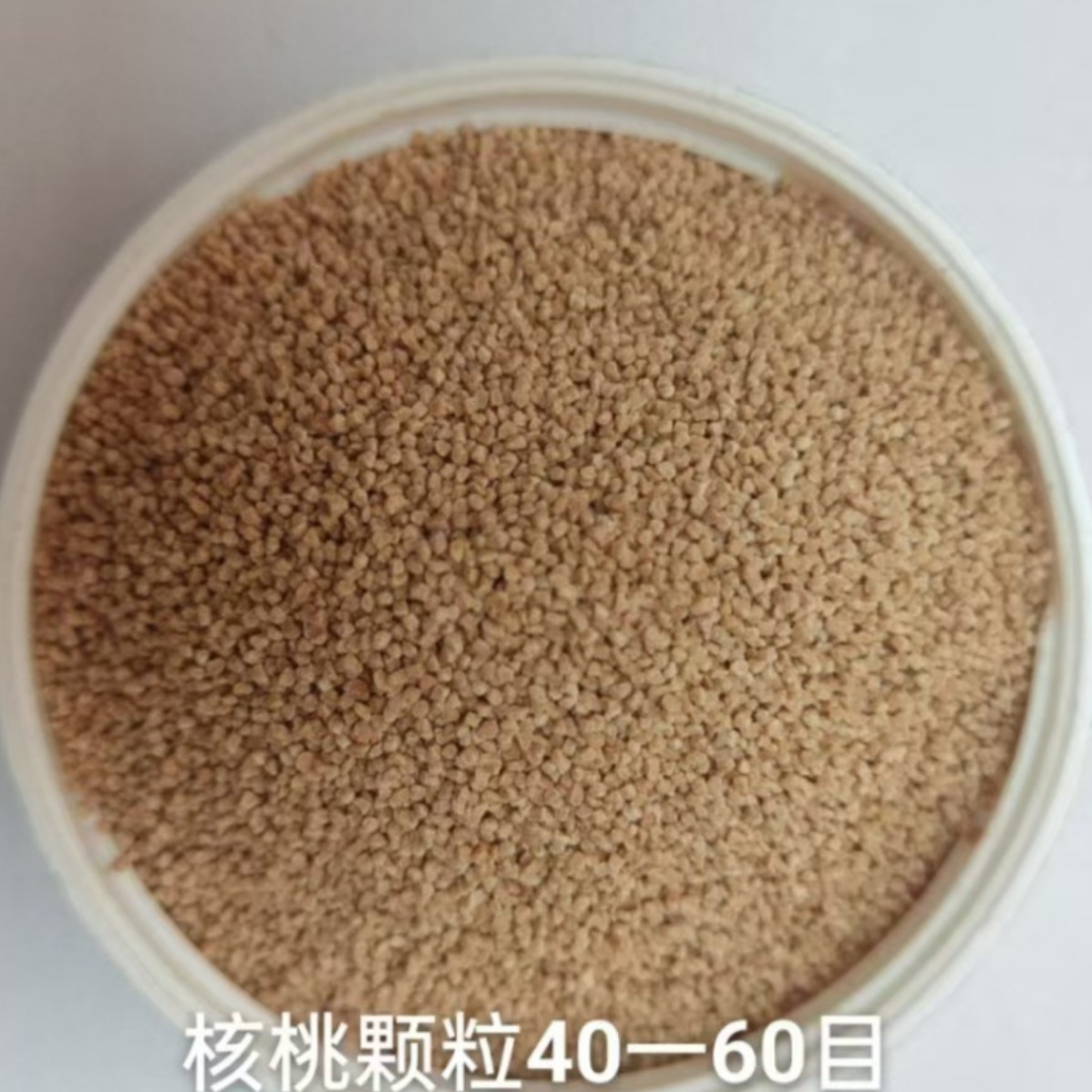 Light Walnut Frosted Particles Light Frosted Powder Insoluble Particles