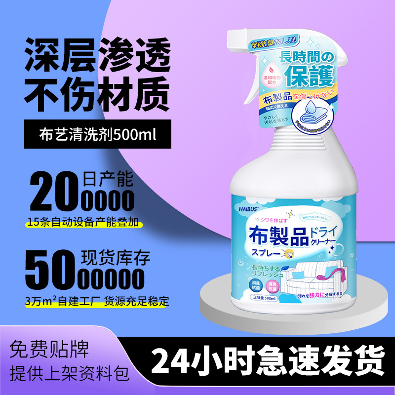 Чистящее средство для тканевых диванов, моющее, для сухой чистки матрасов и ковров