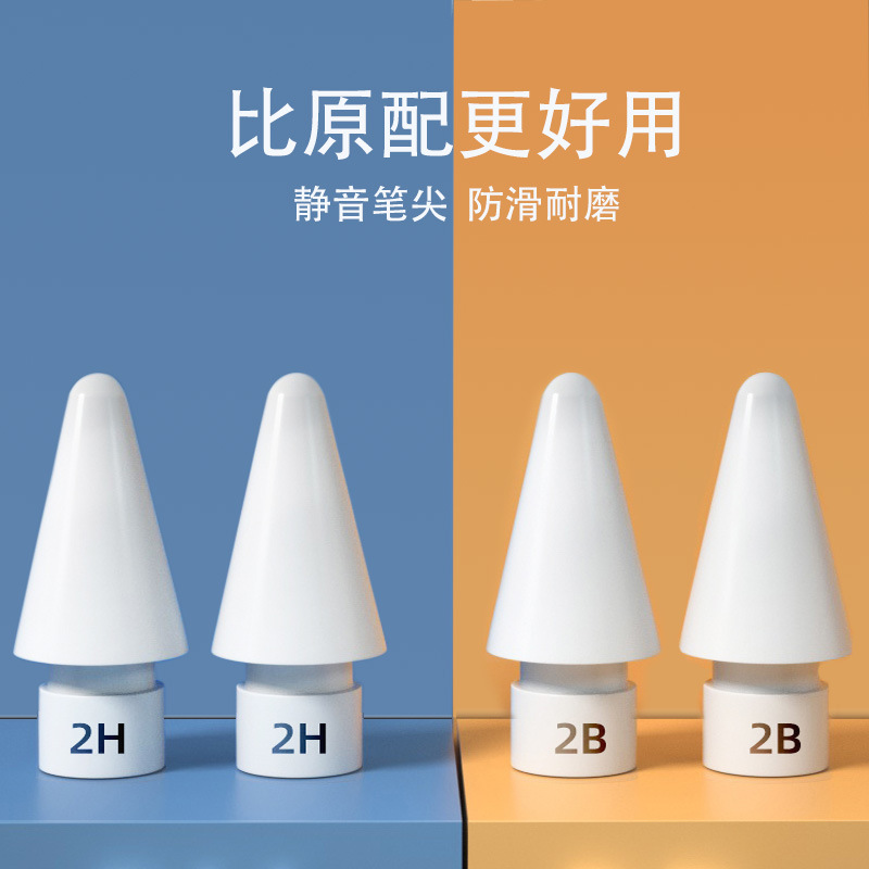 Наконечник для модификации Apple Pencil, стилус для iPad, 2B с легким демпфированием, 2H