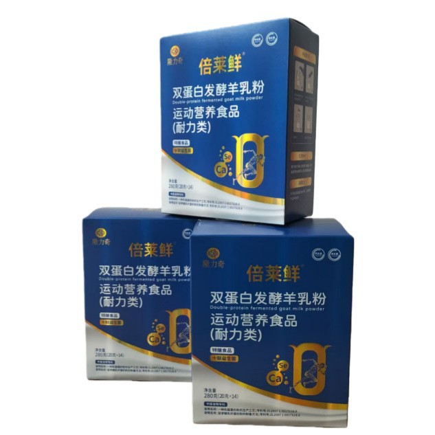 Authentic Beile Fresh Double Protein Fermented Goat Milk Powder Sports Nutrition Special Diet Ten-Link Probiotics Each Box Contains 14 Bags