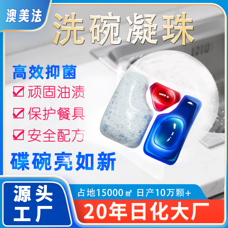 Трехвальный моющий гель 12г для удаления загрязнений и отбеливания посуды для домашних кухонных раковин и посудомоечных машин