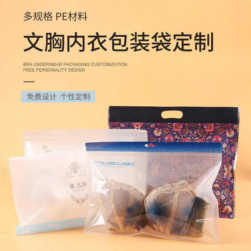 Индивидуальный пакет для бюстгальтера от производителя, упаковка для женского нижнего белья с молнией, бесплатный дизайн и печать логотипа, различные материалы