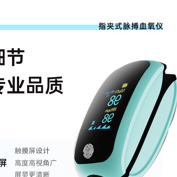 Перезаряжаемый умный оксиметр с OLED сенсорным экраном версия внешней торговли