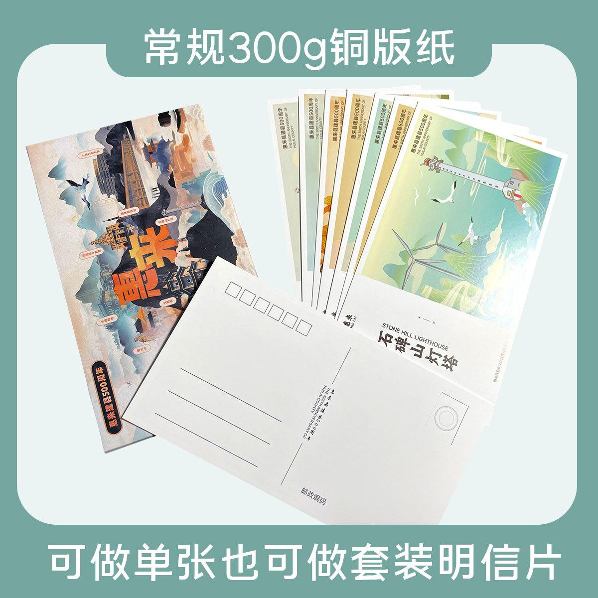 Postcard Printing Campus Graduation Postcard Film Star Scenic Spot Postcard No Ready Stock Printing Paper