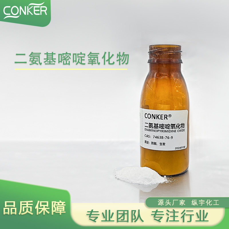 Диаминипиримидин оксид, ингибитор выпадения волос, активность фермента, способствует росту волос