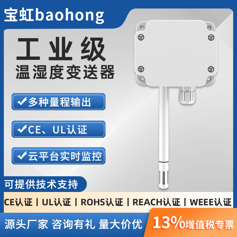 Настенный передатчик температуры и влажности датчик мониторинга окружающей среды устройство сигнализации температуры и влажности