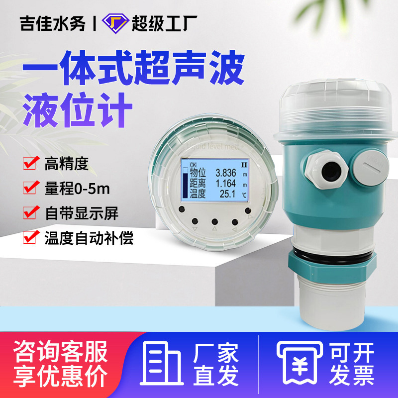 Ультразвуковой уровеньомер интегрированный сенсорный передатчик уровень 4-20Ma радарный уровеньомер воды контроль уровня материала