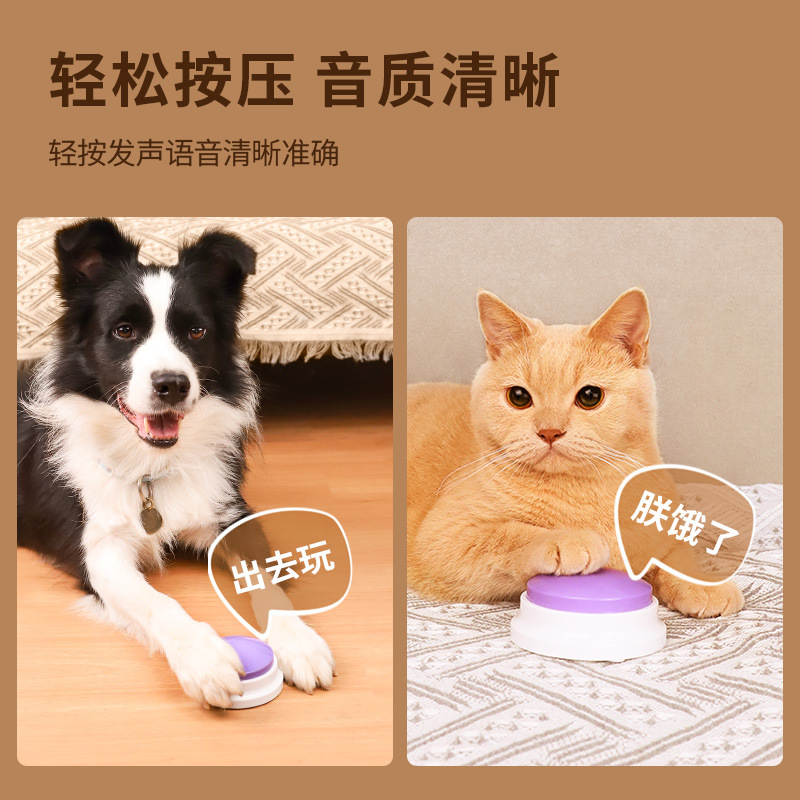 Dog Talking Button, Pet Communication Button, Sounder, Cat Bell Toy, Recording Training Artifact