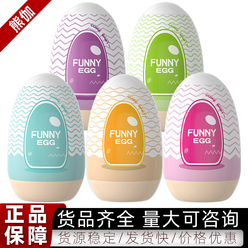 Мини самолет для мужчин яйцо портативное яйцо для мастурбации взрослые принадлежности внешняя торговля