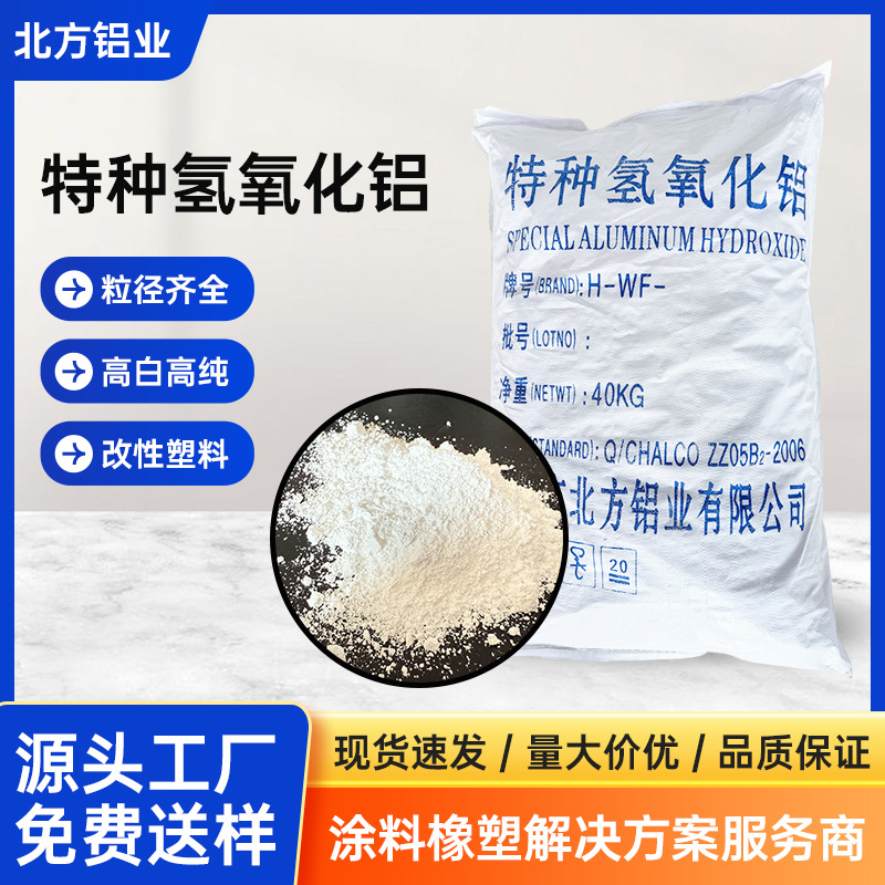 Высокобелый ультратонкий гидроксид алюминия 3 микрона