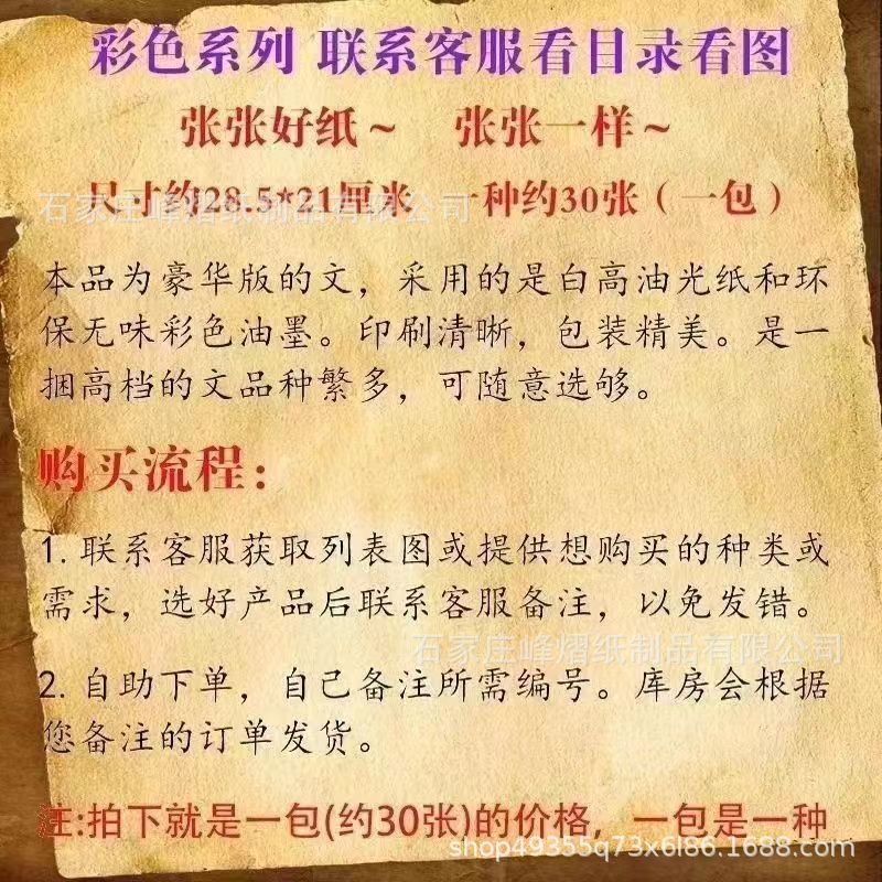 Factory wholesale table text sparse text wholesale full set of more than 270 kinds of color printing sheet 21*28.5cm