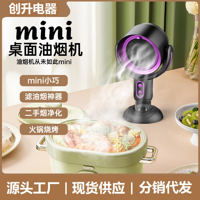 New Cross-border Desktop Range Hood Portable Hot Pot Barbecue Barbecue Range Hood Household Range Hood Exhaust Fan