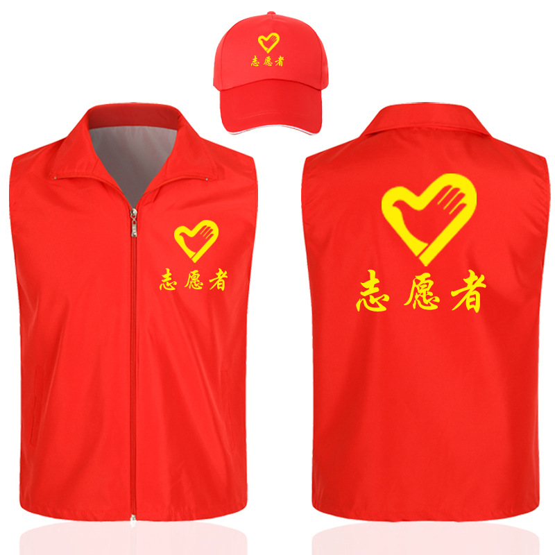 Volunteer vest printed logo public welfare red vest volunteer clothing group promotional activities vest overalls