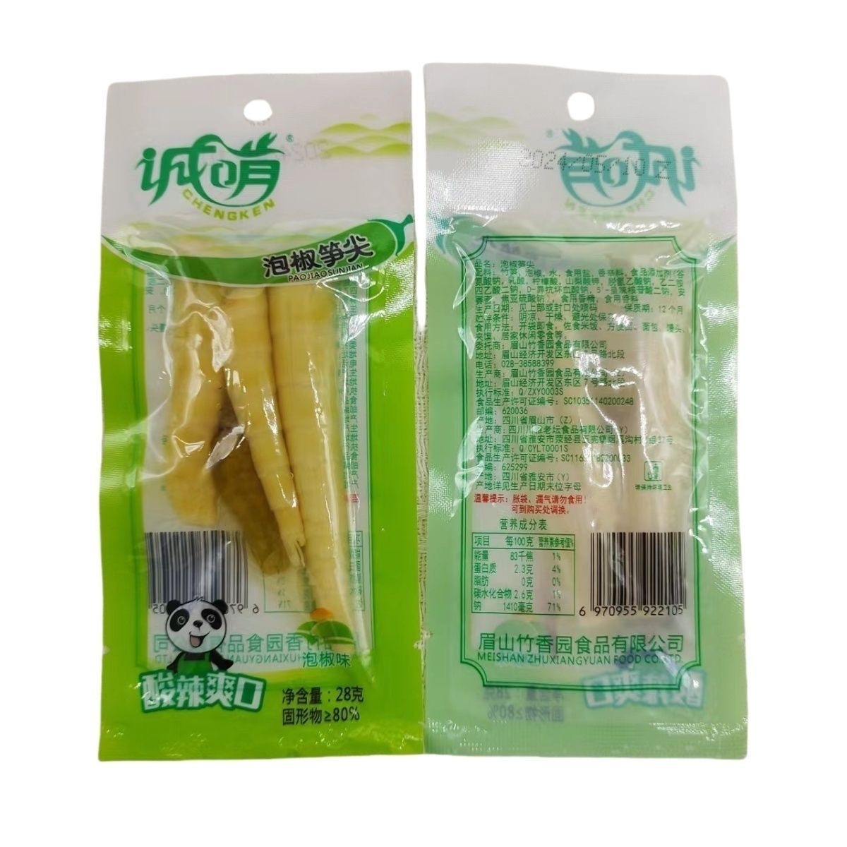 Wholesale sweet pepper bamboo shoots delicious pickled pepper bamboo shoots bamboo shoots sweet pepper peanut casual snacks wholesale
