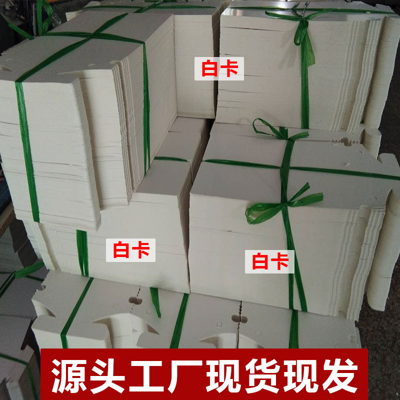 in stock Now-made Clothing Liner Paper Shirt Thickened Packaging Cardboard Not Easy to Scrap Double-sided White Cardboard