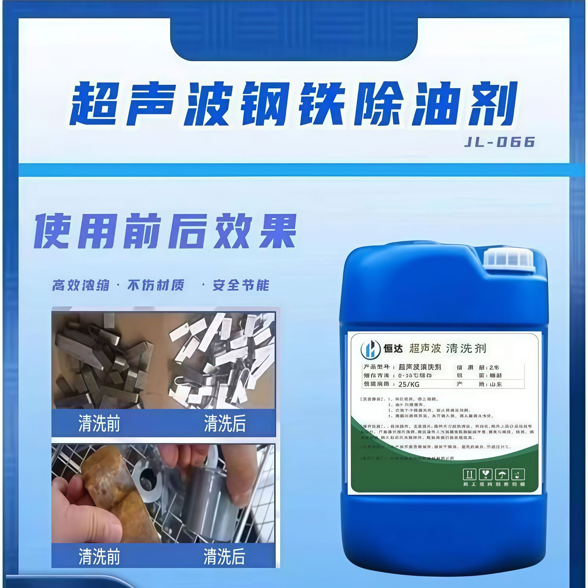 Ультразвуковое средство для очистки при нормальной температуре, высокоэффективное средство для очистки тяжелых масляных пятен для промышленных станков