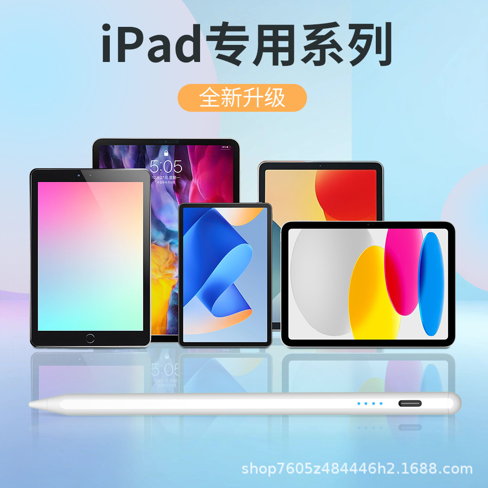 Capacitive Pen iPad Tablet Touch Screen Stylus Apple Special Magnetic Charging Stylus Anti-Accidental Touch Painting Wholesale