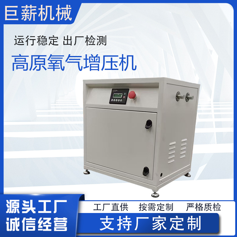 Плато Увеличитель Кислорода, Полностью Безмасляный Высоконапорный Увеличитель Азота, Компрессор, Производитель Полностью Безмасляного Газового Увеличителя