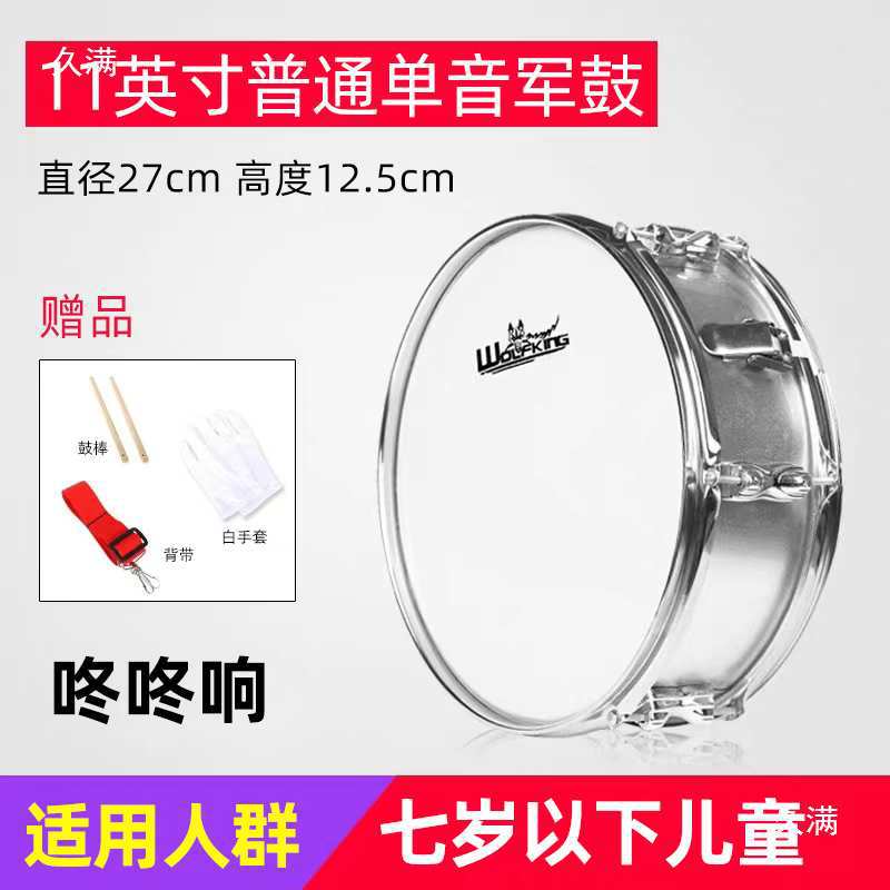 Back Frame Snare Drum Marching Drum School Drum Corps Band Performance Solid Wood Drum Cavity Snare Drum