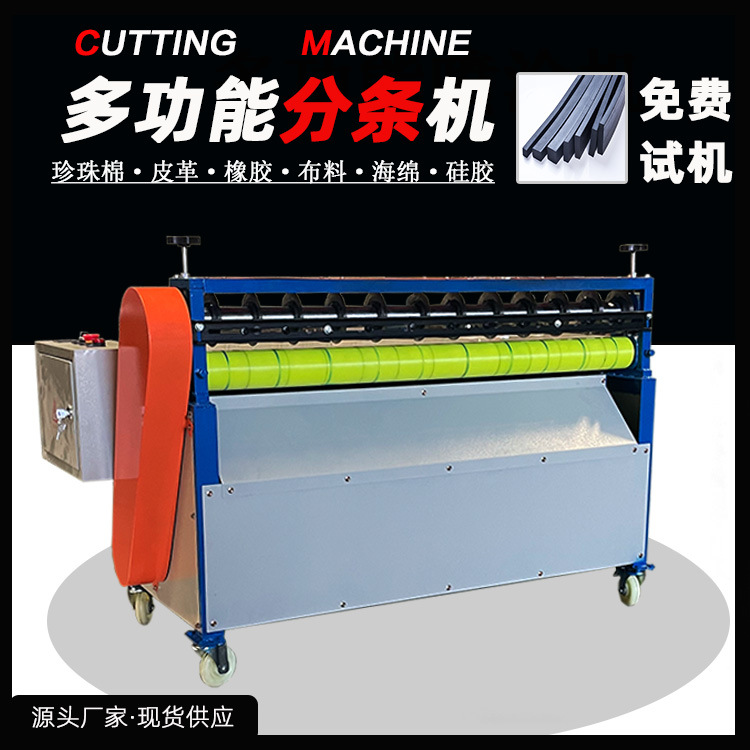 машина для нарезки резины, машина для нарезки картона, машина для нарезки нетканого изоляционного материала, самоклеящаяся машина для резки кожи и ткани