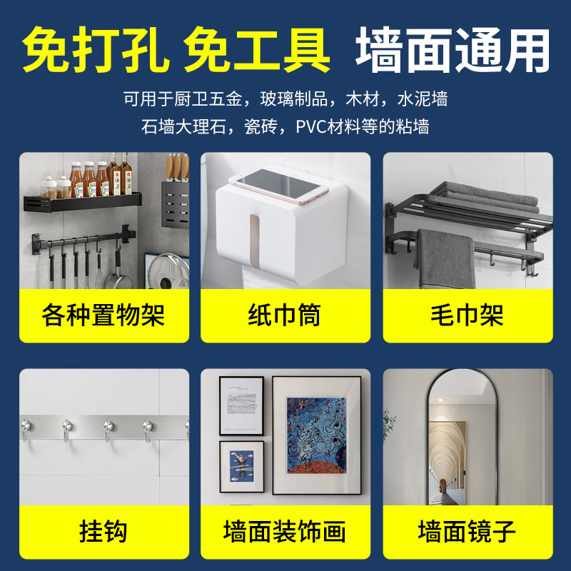 Small nail-free glue manufacturers supply household porcelain white paste 20g drill-free glue storage rack glue universal glue