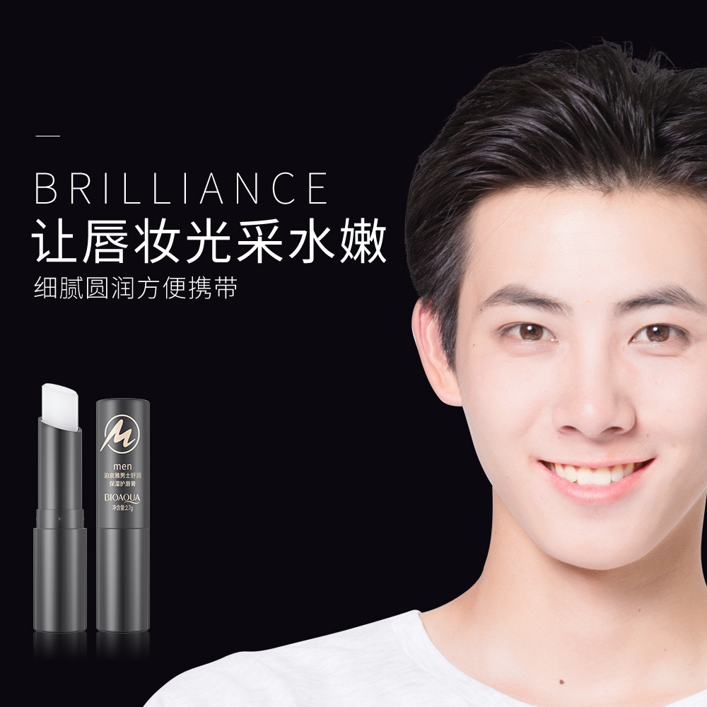 Boquanya men's lipstick lip balm moisturizing anti-cracking moisturizing lip balm men's skin care products wholesale
