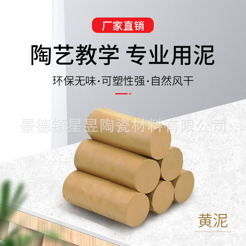 Желтая глина для керамики, оптовая, природные материалы, учебная глина, DIY