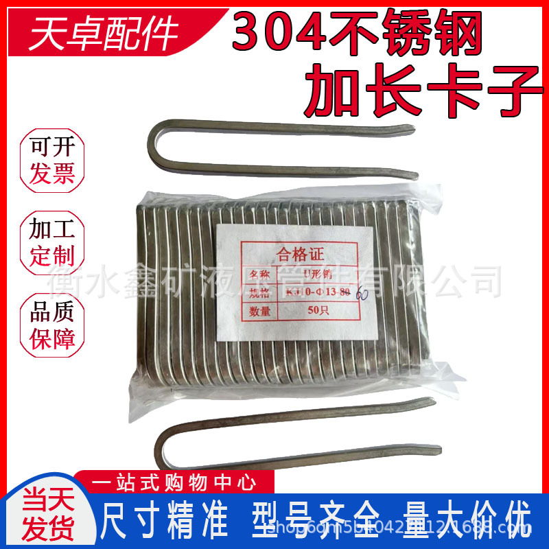 304 Stainless Steel Extension U-Shaped Clamp Dn19-100 Quick Connector for Seawater Aquaculture Salt Spray Environment Special Anti-Corrosion