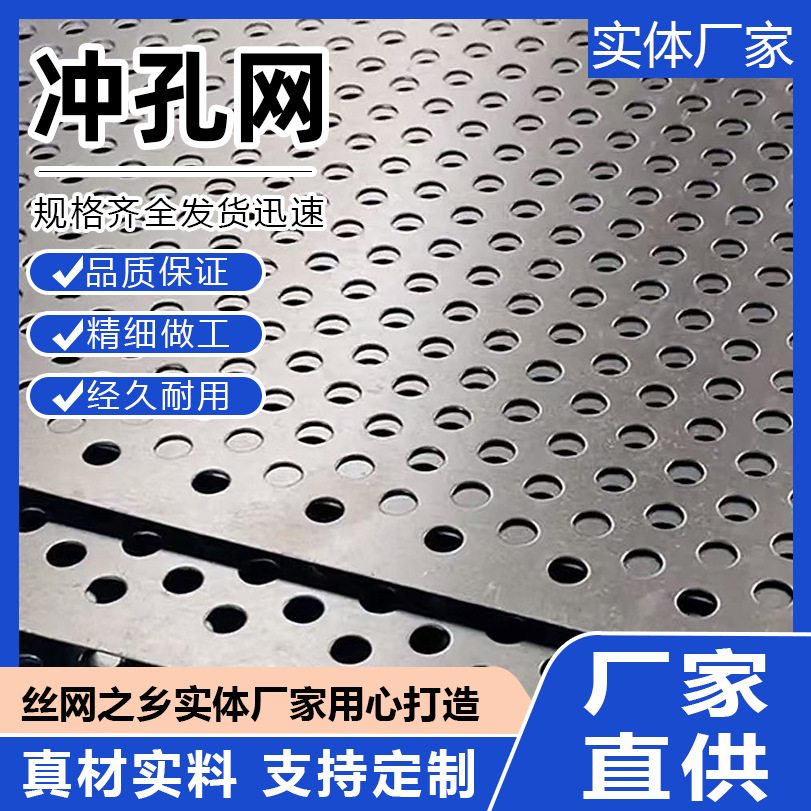 Перфорированный лист из нержавеющей стали 304, декоративная сетка для стен, круглая отверстие, балкон, водонепроницаемый фильтр, металлическая сетка